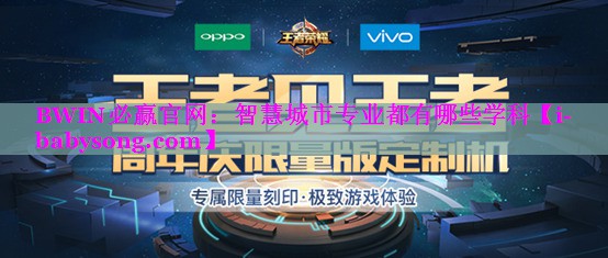 智慧城市专业都有哪些学科 智慧城市专业都有哪些学科