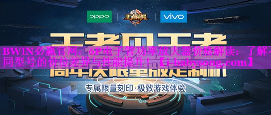 6P电子管功率放大器价格解读:了解不同型号的价位差异与性能提升! 6P电子管功率放大器价格解读:了解不同型号的价位差异与性能提升!